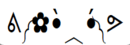 Running Lenny Face4